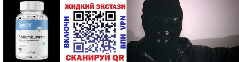 Бутират GHB  OMG ТОР  Гатчина 