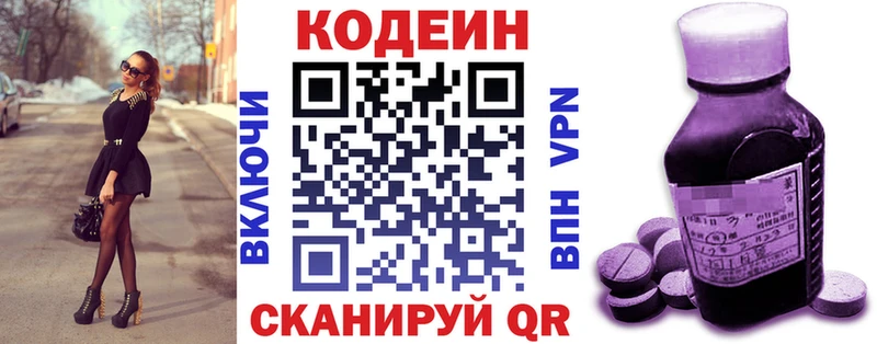 Кодеиновый сироп Lean Purple Drank  hydra tor  Гатчина 