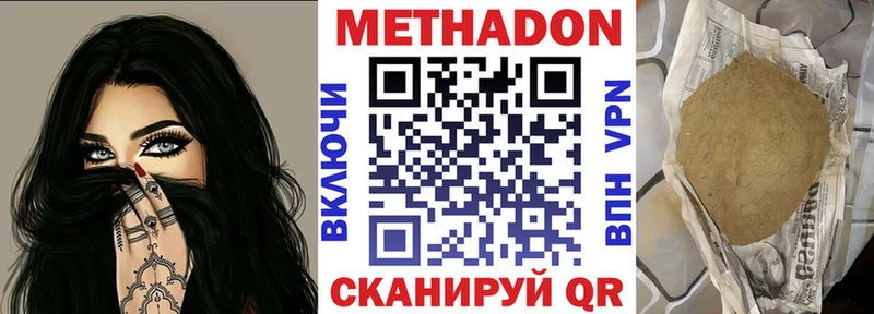 Метадон methadone Гатчина
